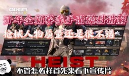 使命召唤爆料第四期视频,爆料第四期揭秘，全新内容与玩法大曝光！