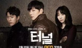 韩剧隧道在线观看13,惊心动魄的生死较量